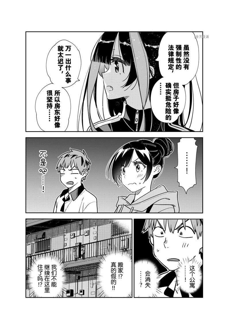 第249话 试看版
