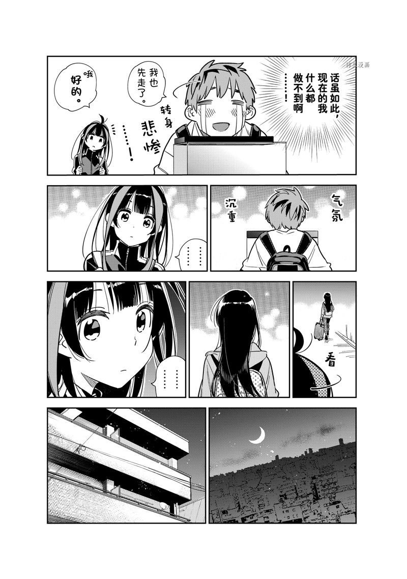 第249话 试看版