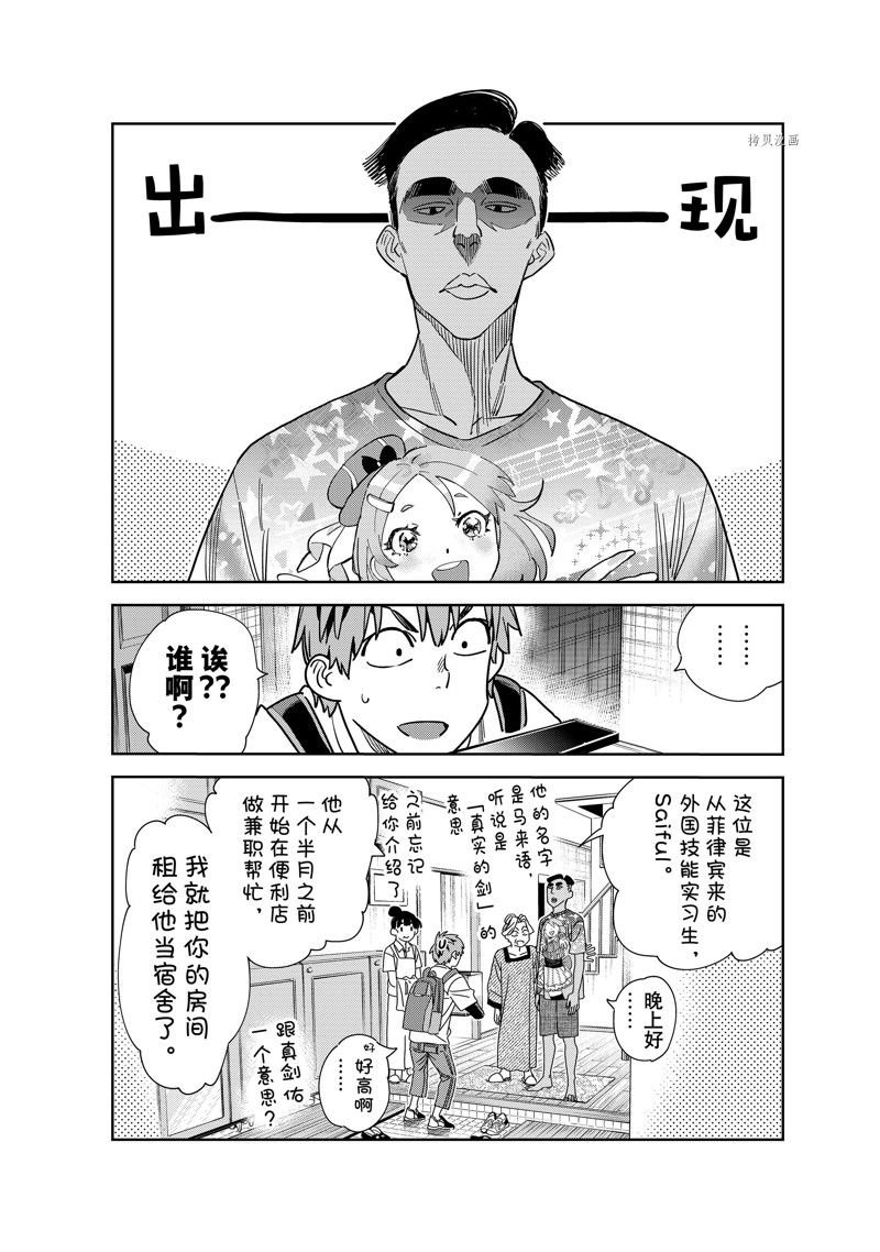 第249话 试看版