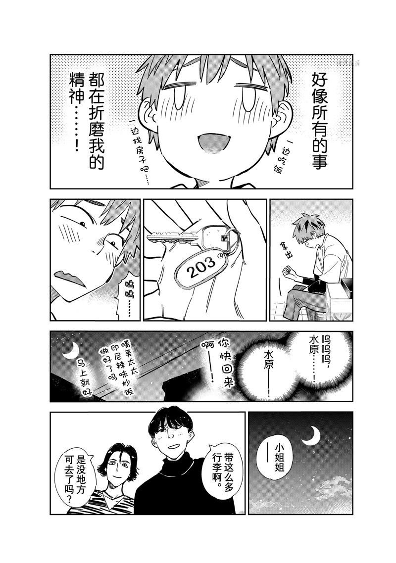 第249话 试看版
