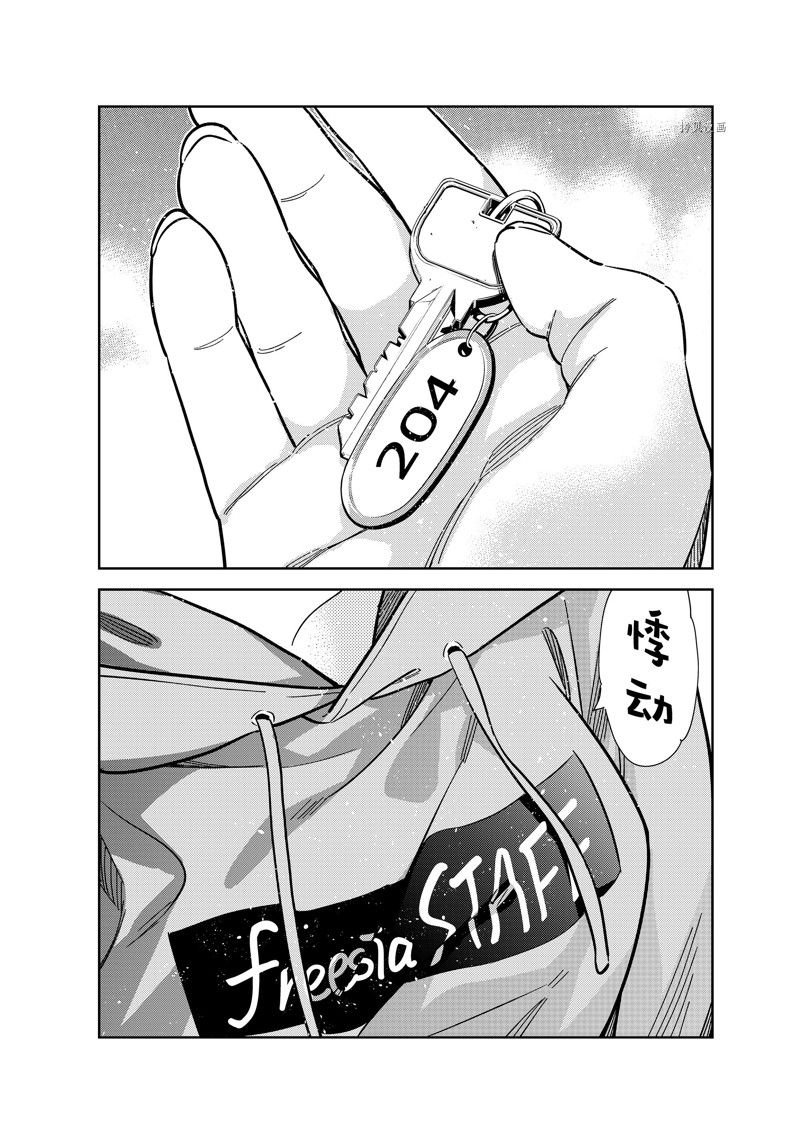 第249话 试看版
