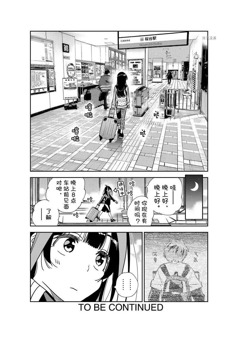 第249话 试看版