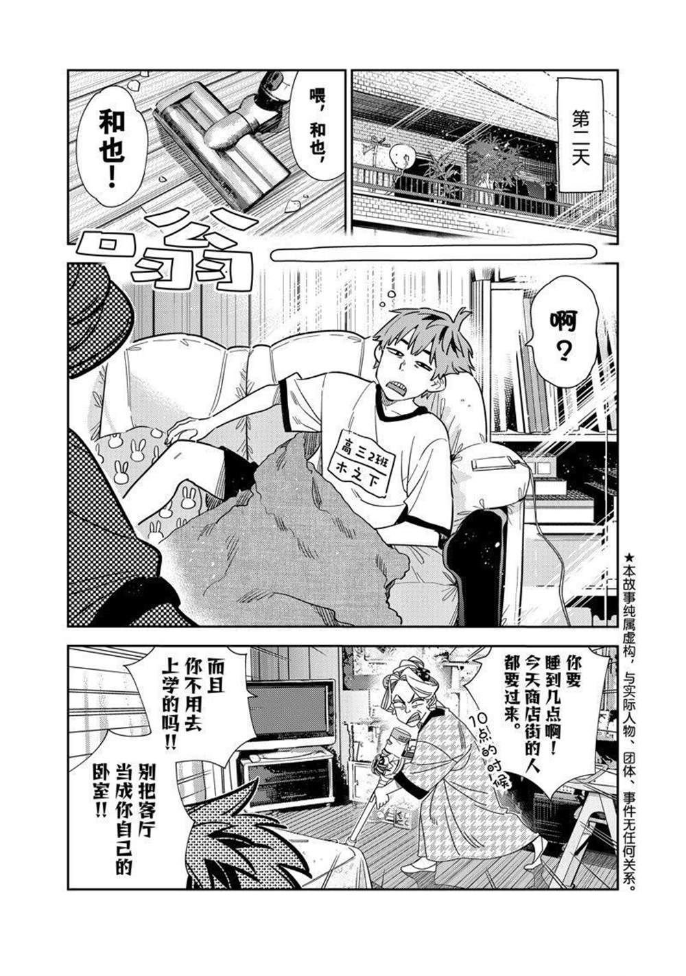 第250话 试看版
