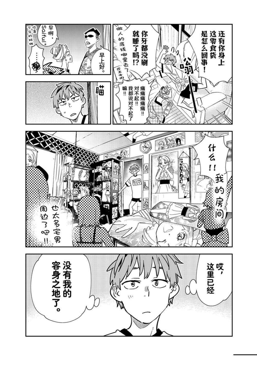 第250话 试看版