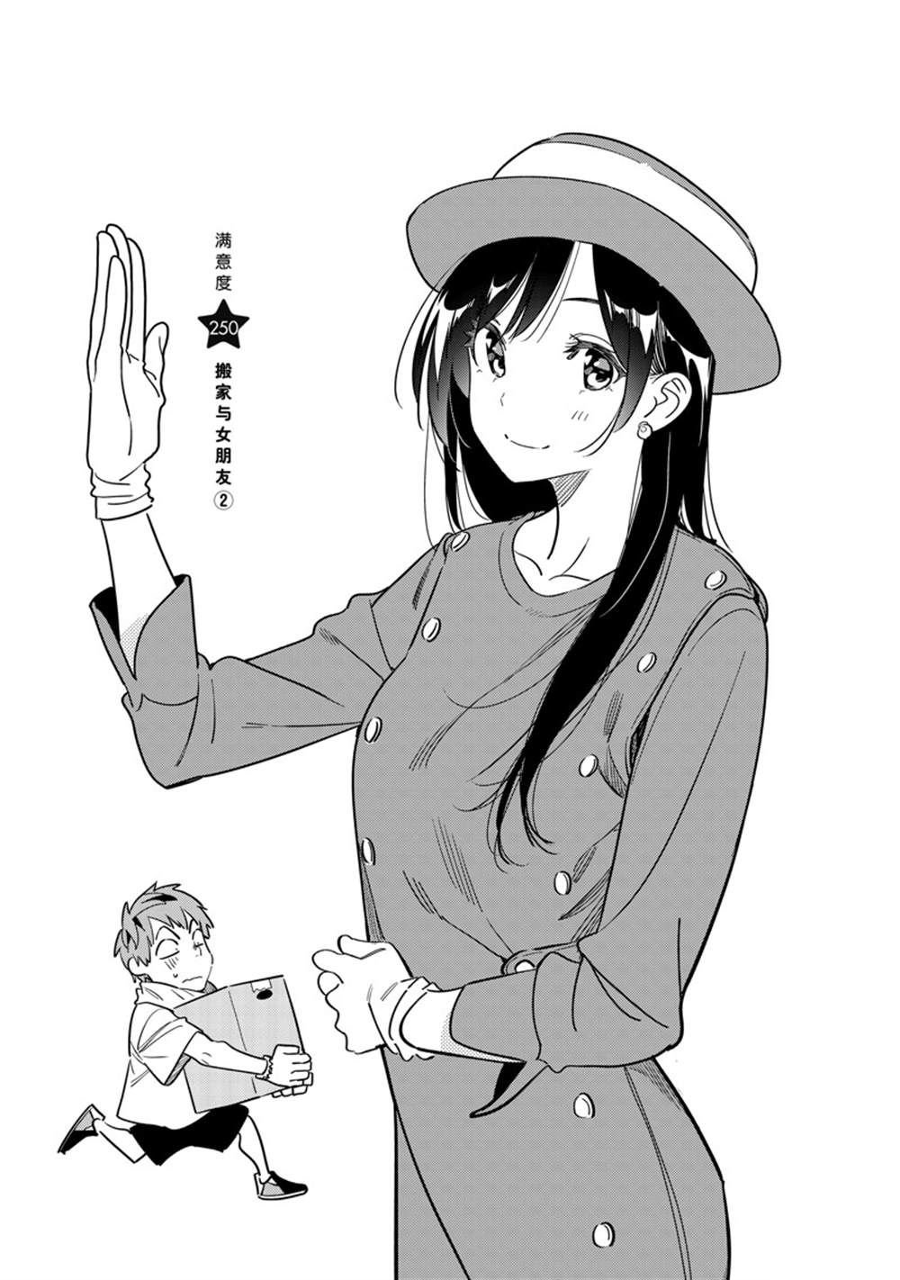 第250话 试看版