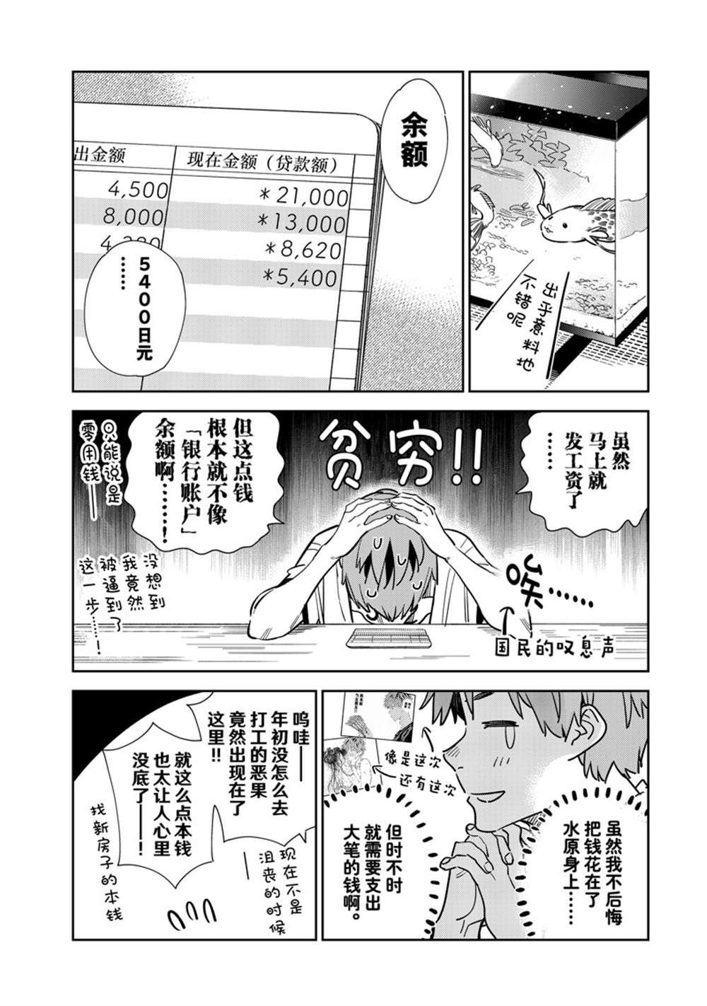 第250话 试看版
