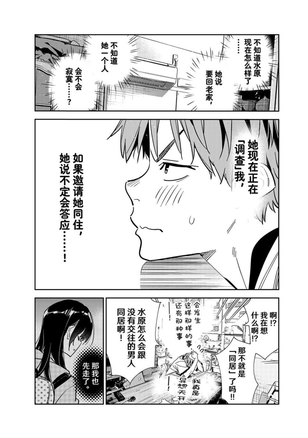 第250话 试看版