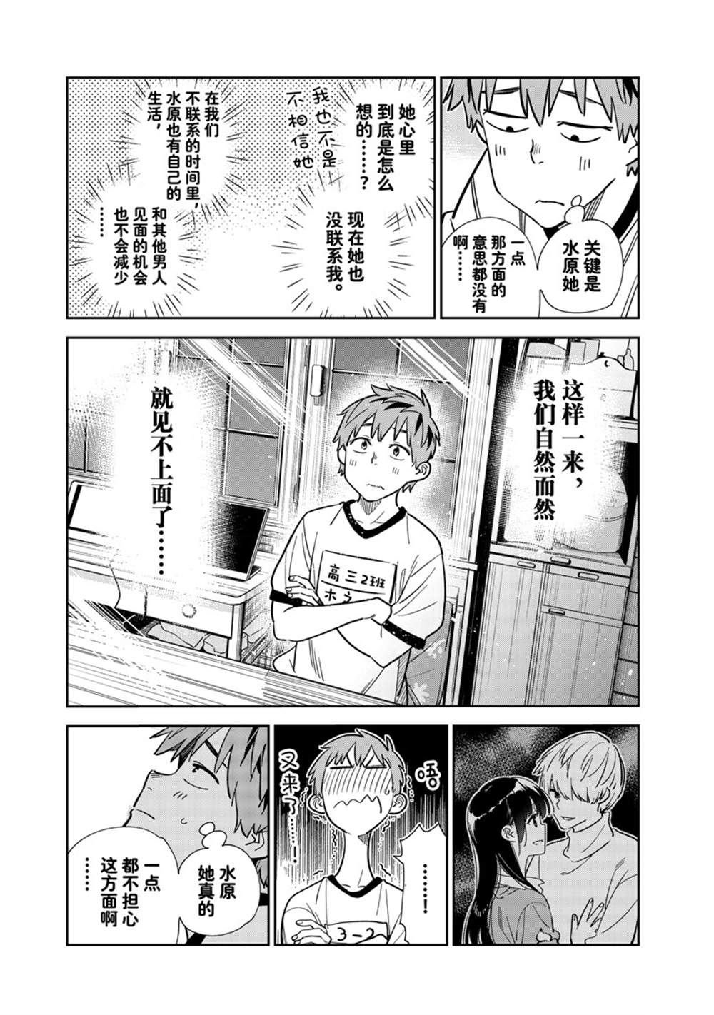 第250话 试看版