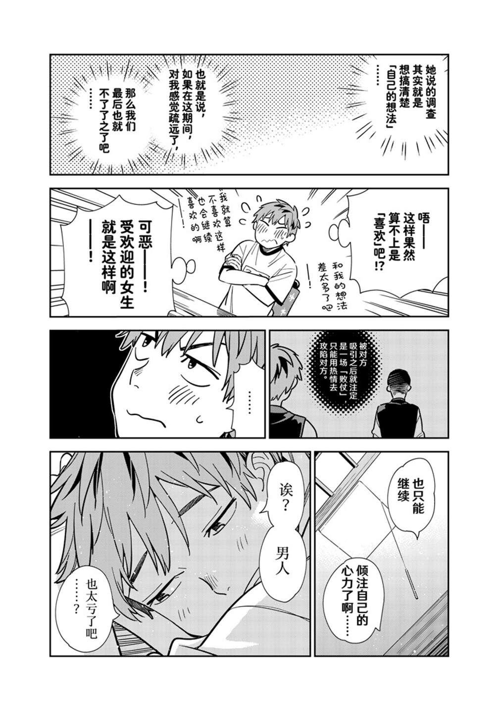 第250话 试看版
