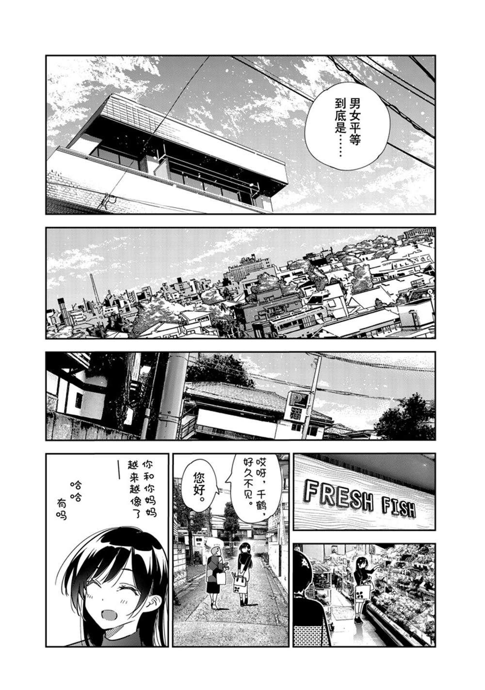 第250话 试看版