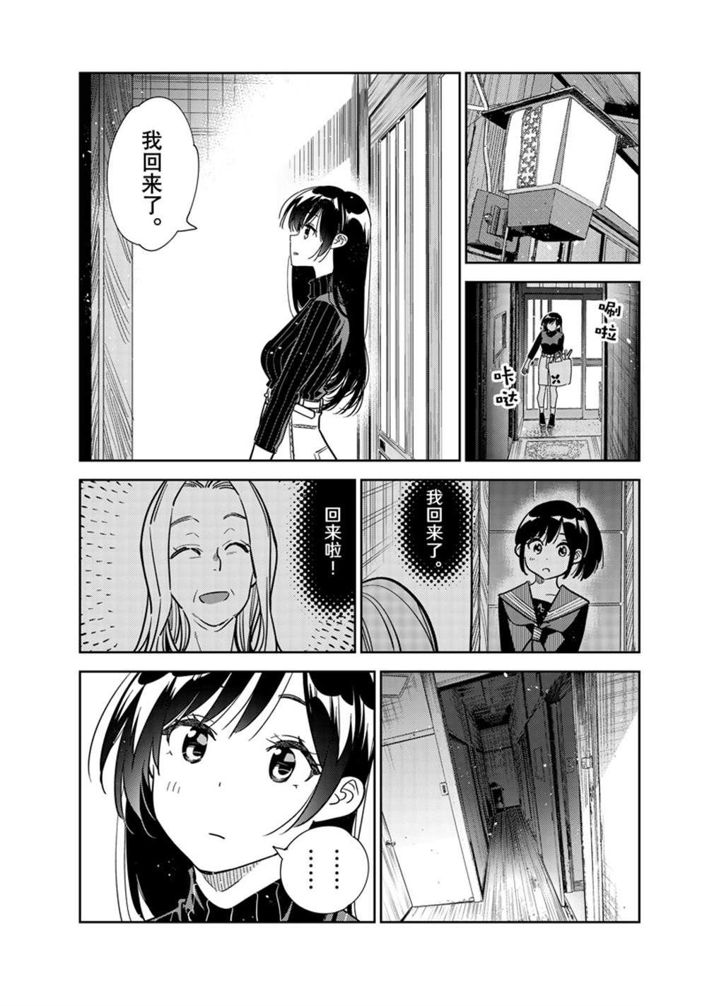 第250话 试看版