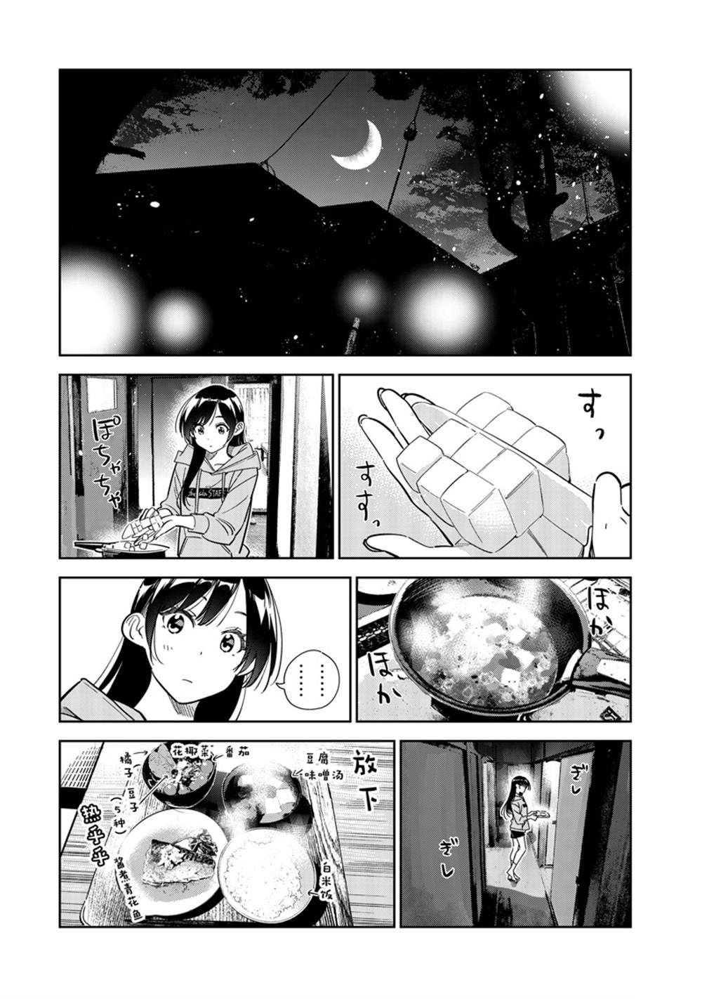 第250话 试看版