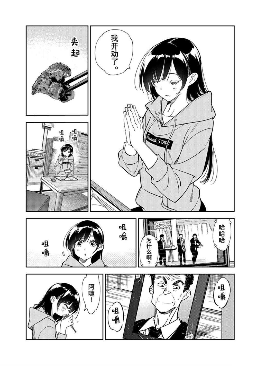 第250话 试看版