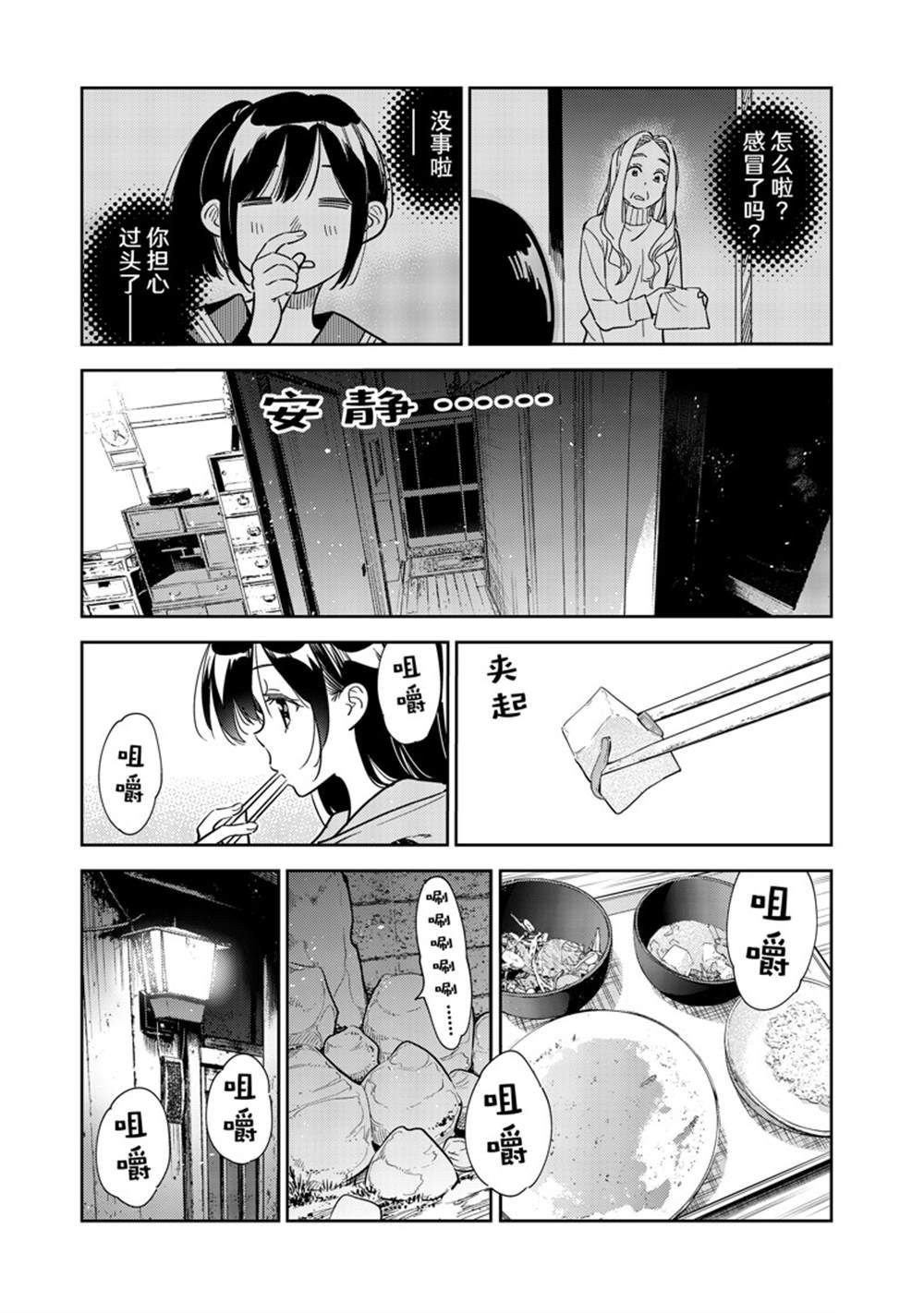 第250话 试看版