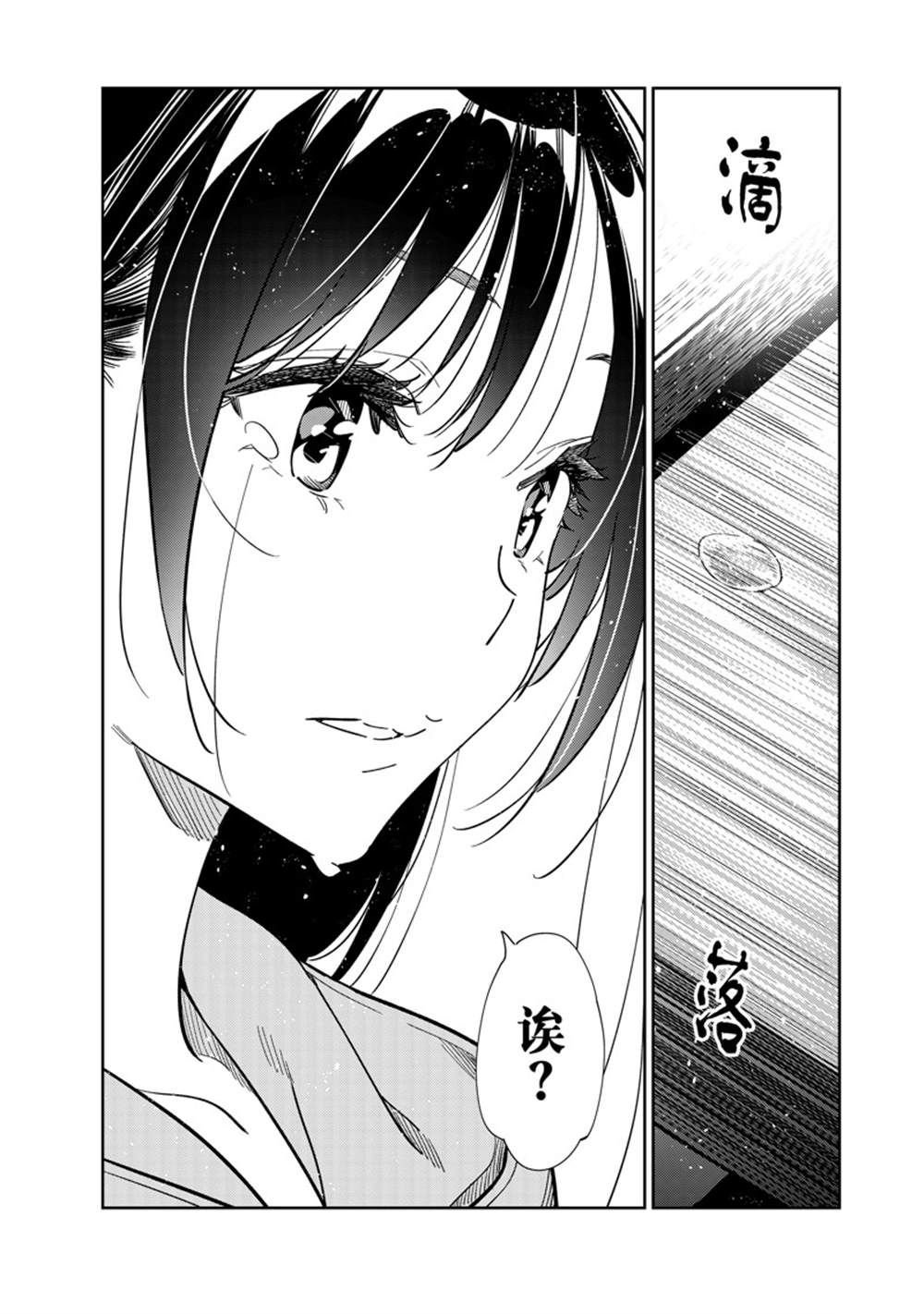 第250话 试看版