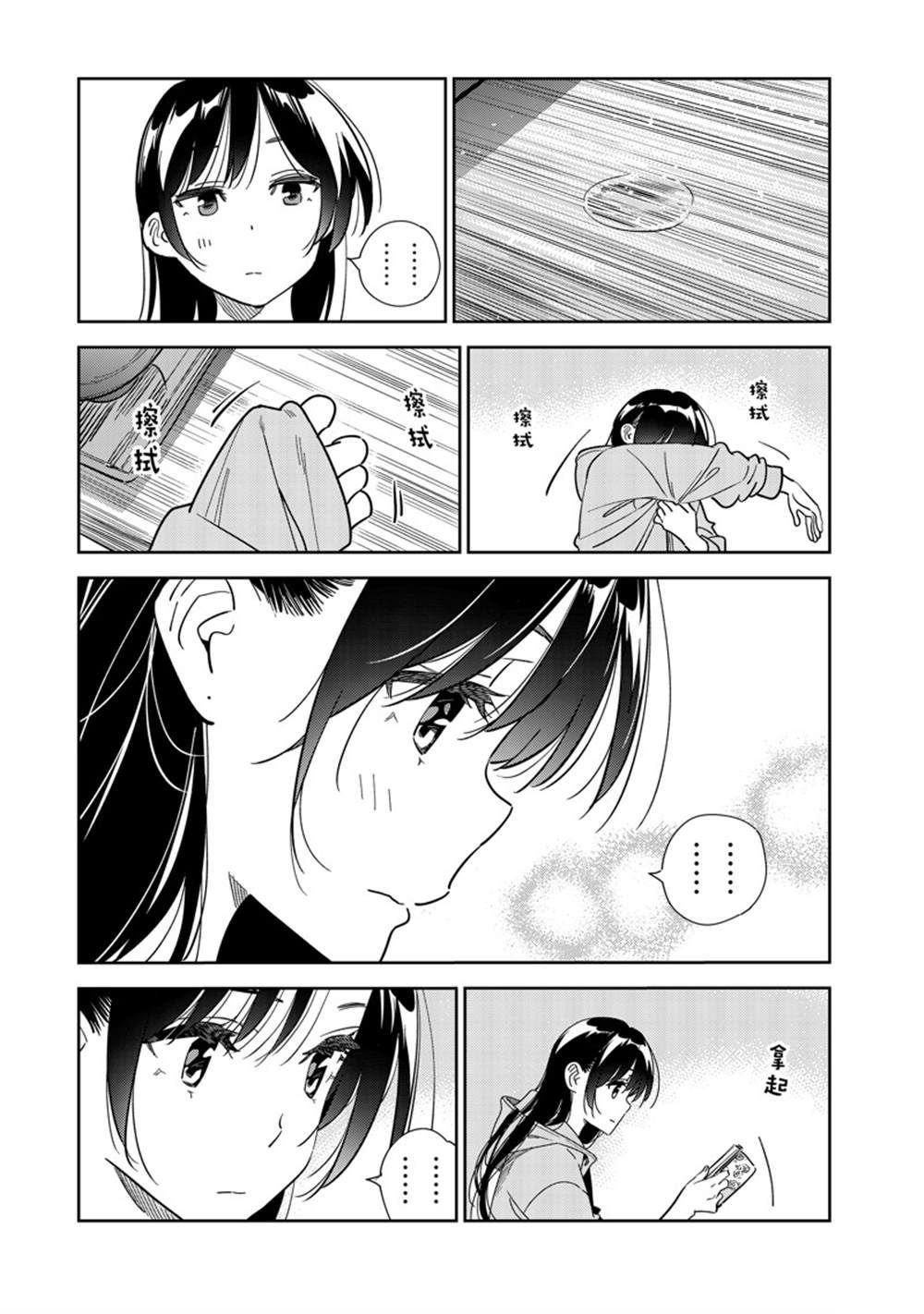 第250话 试看版