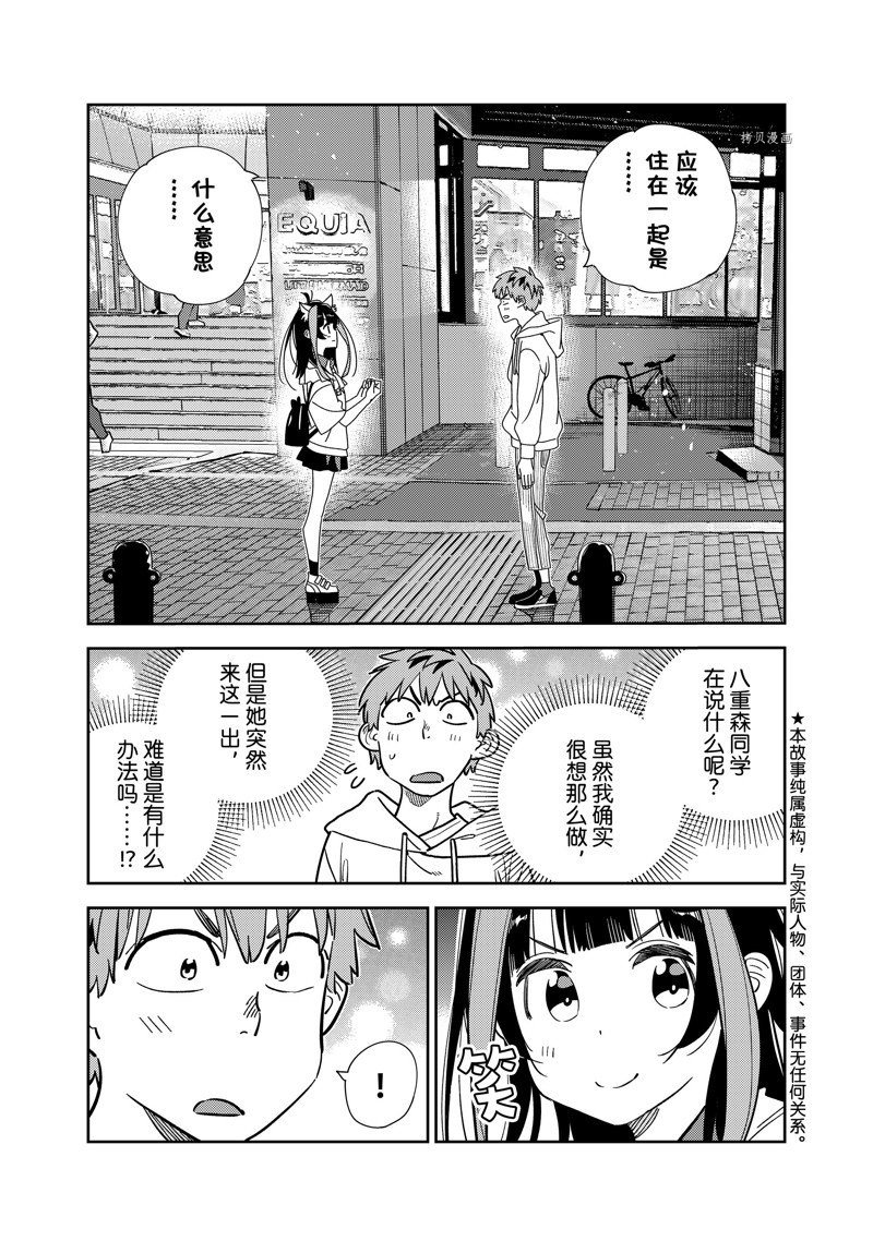 第251话 试看版