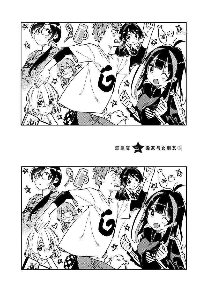 第251话 试看版