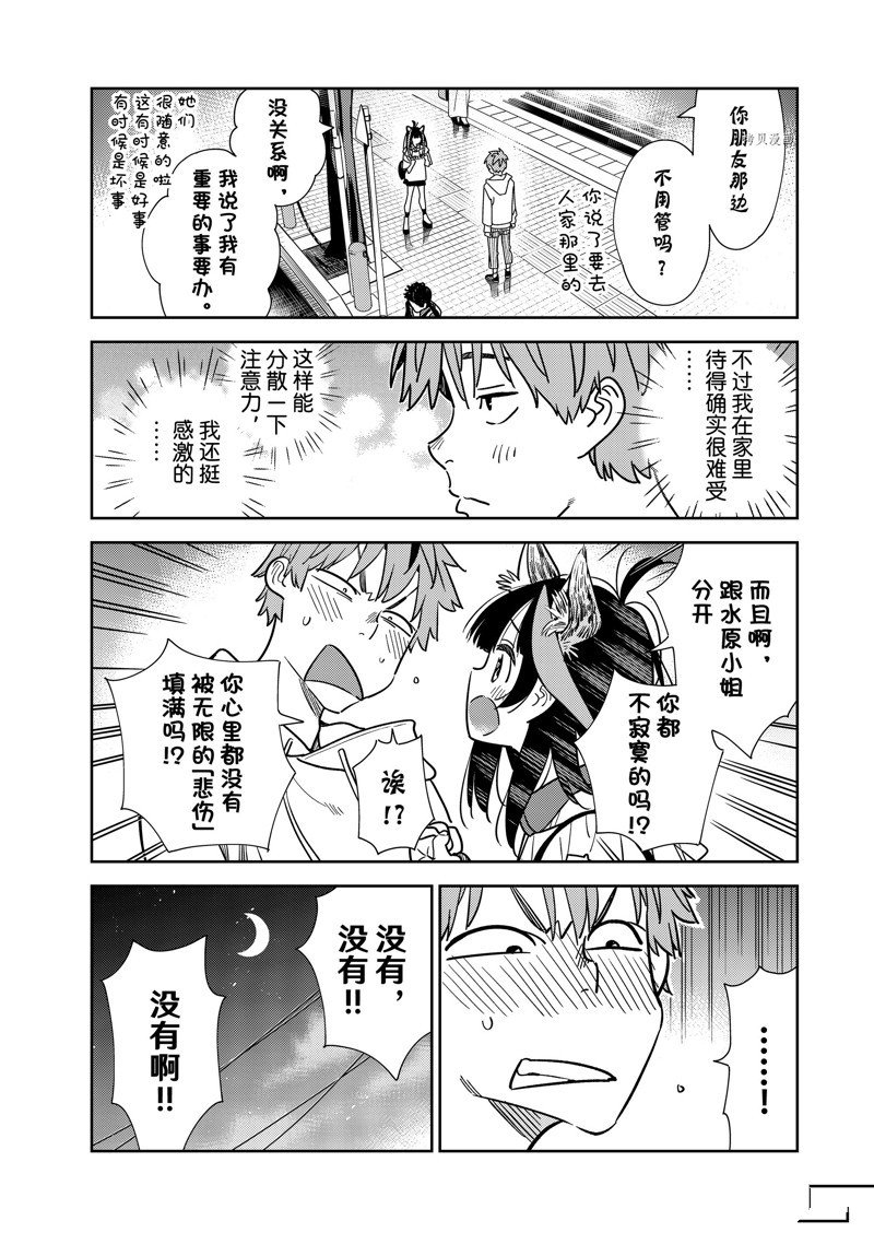 第251话 试看版