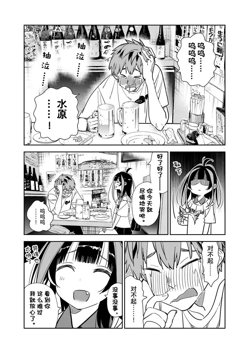 第251话 试看版