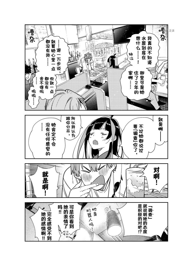 第251话 试看版