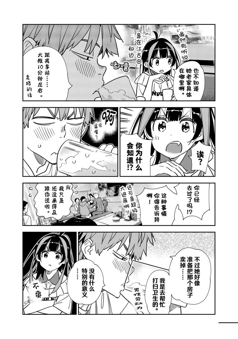 第251话 试看版