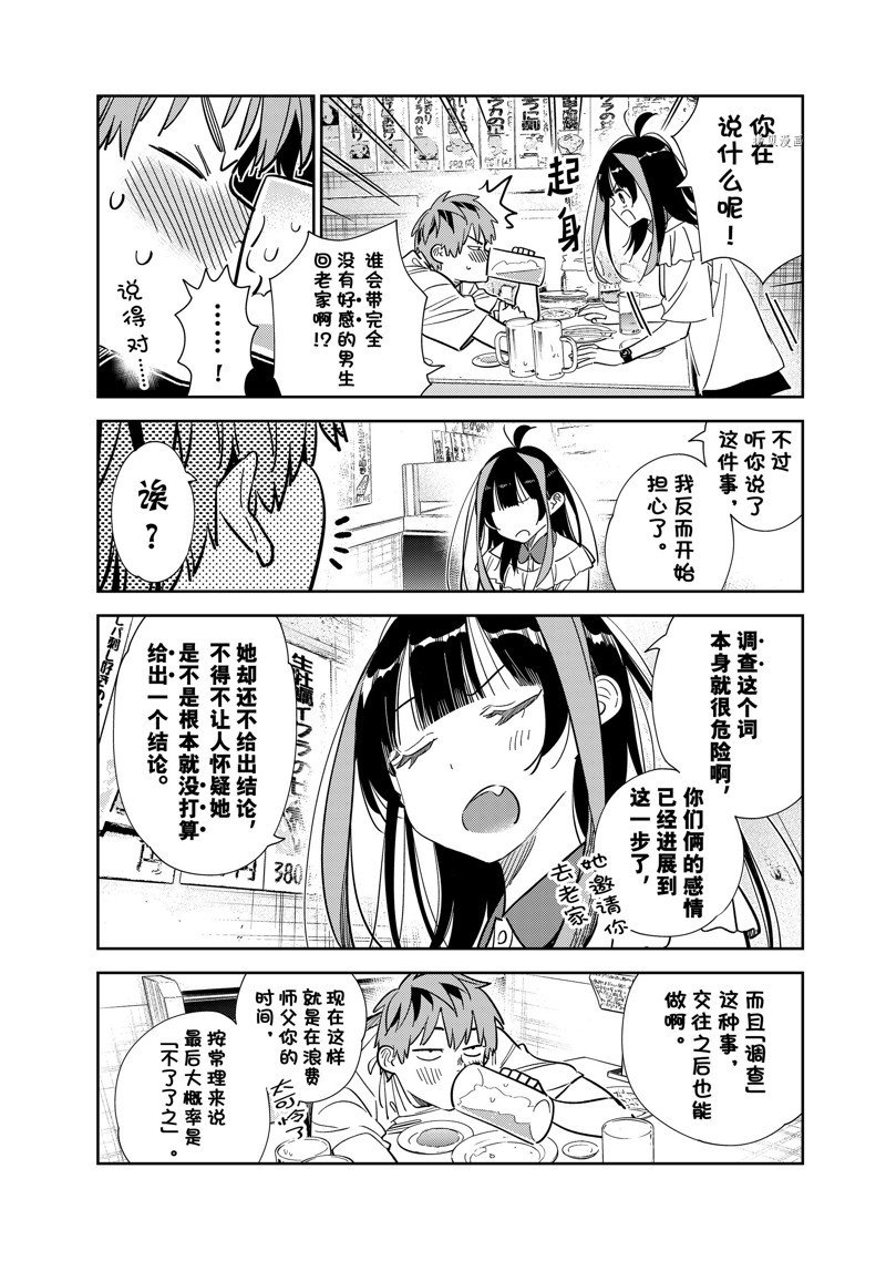 第251话 试看版