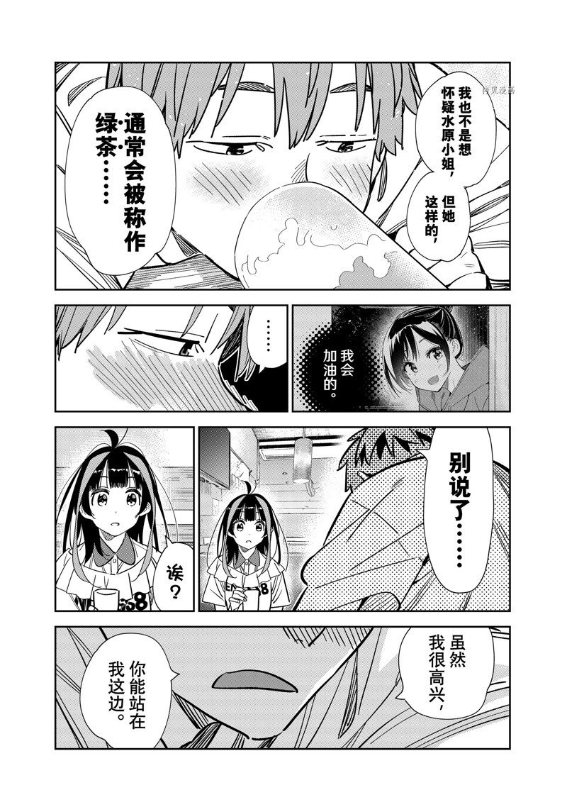 第251话 试看版