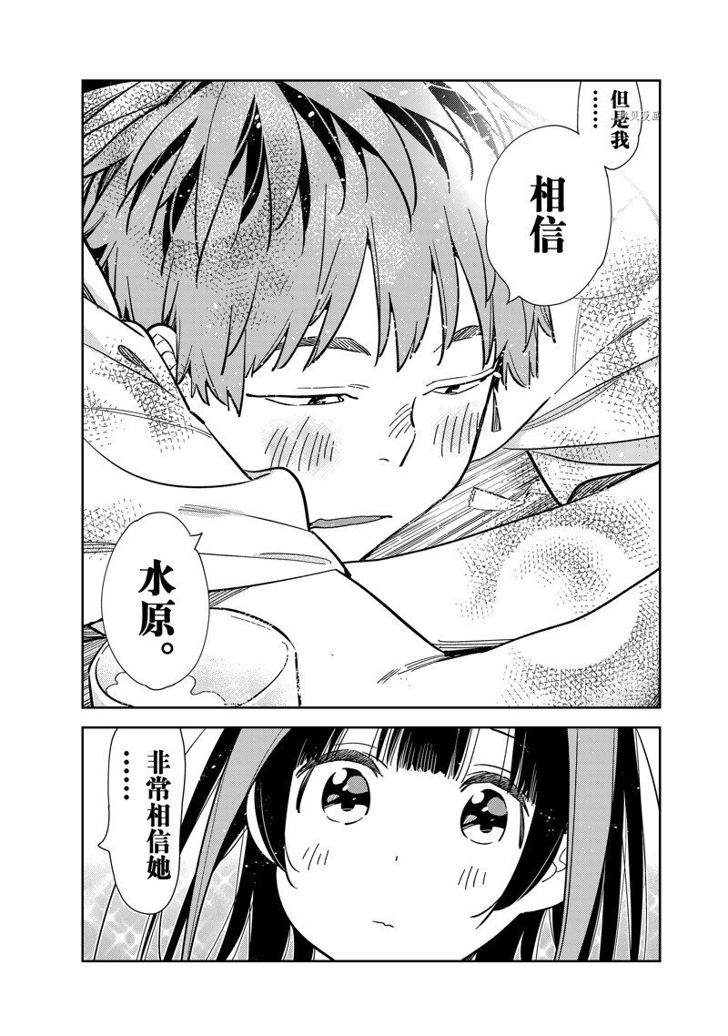 第251话 试看版
