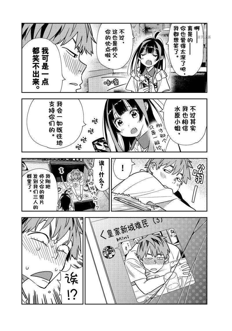 第251话 试看版