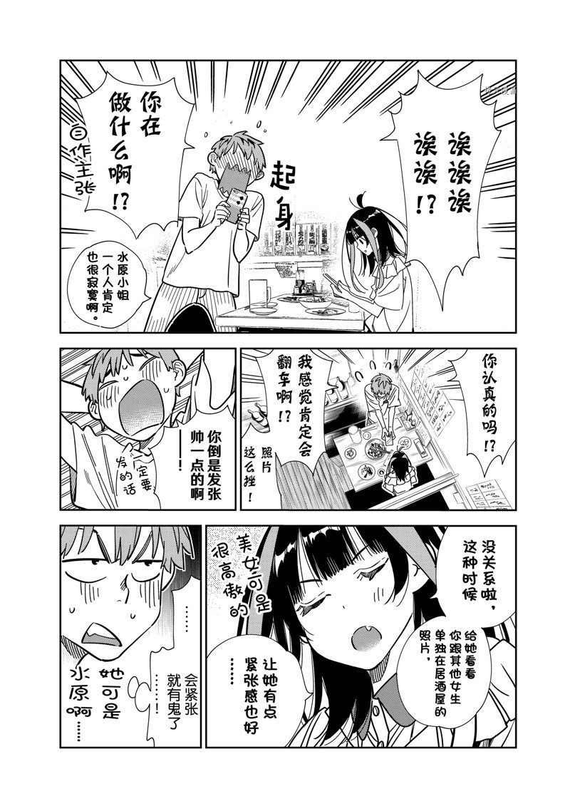第251话 试看版