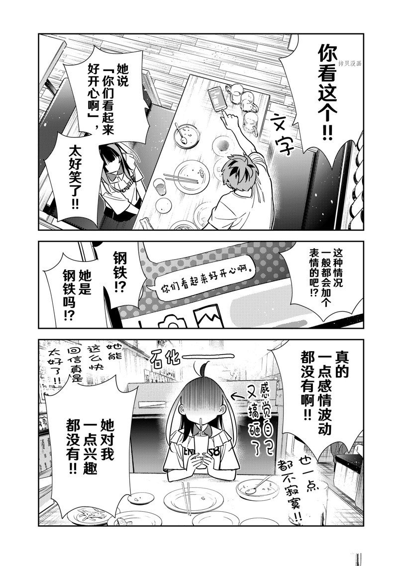 第251话 试看版