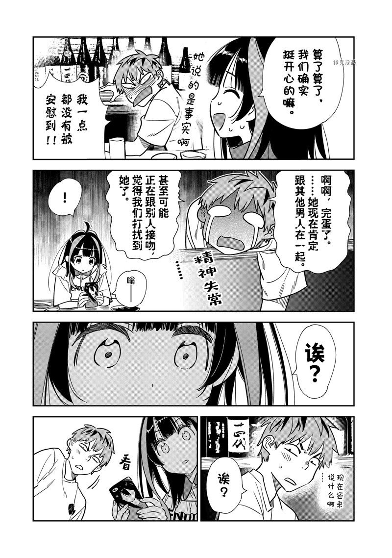 第251话 试看版