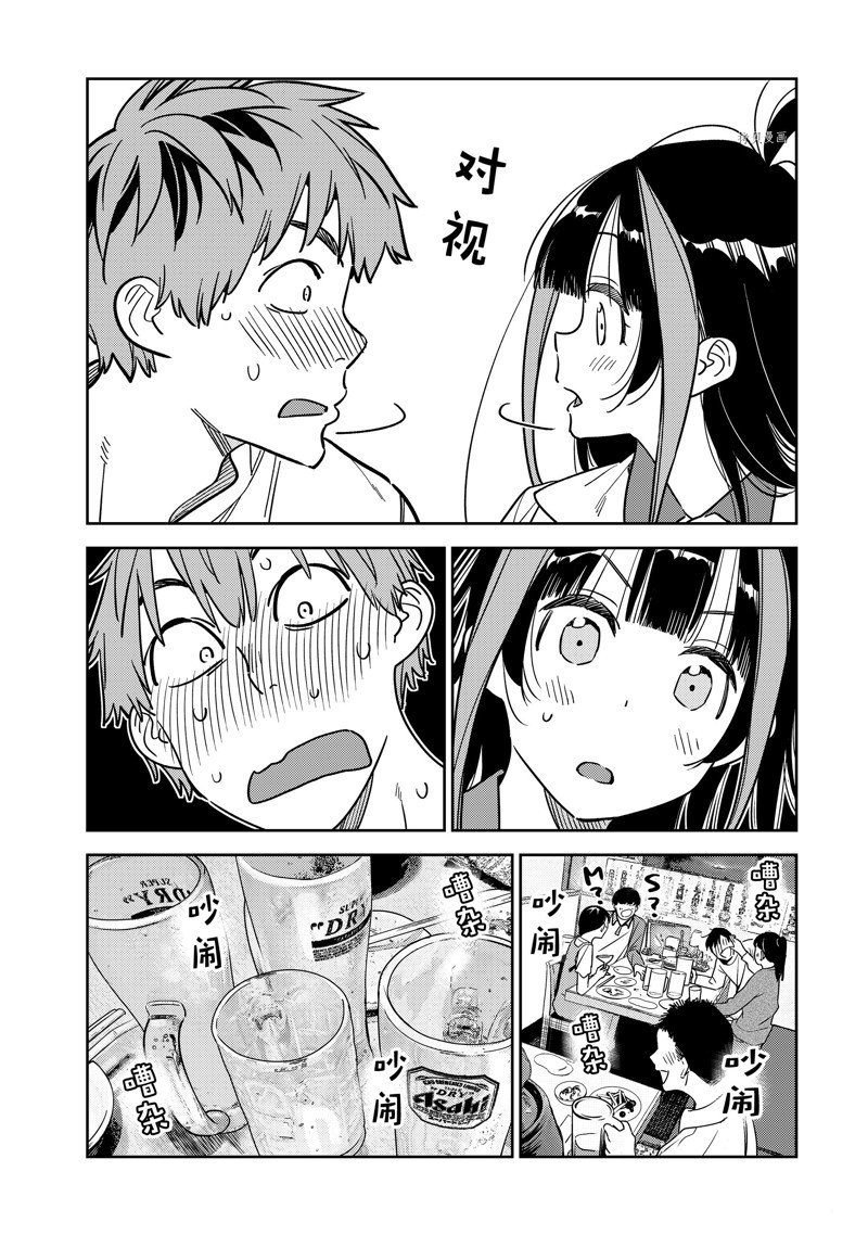 第251话 试看版
