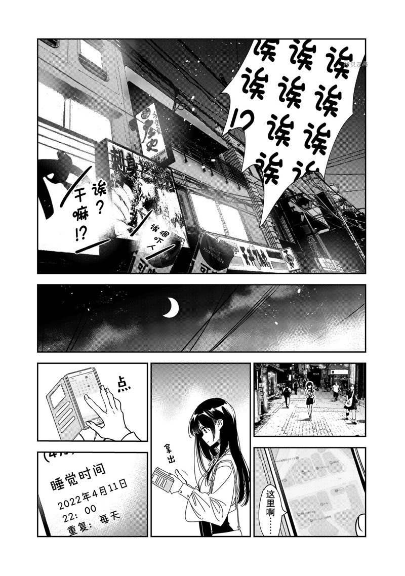 第251话 试看版