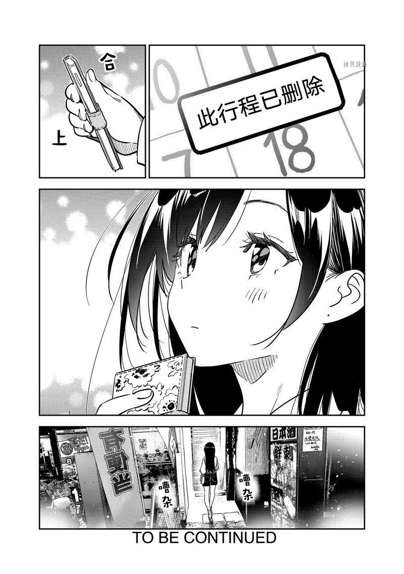第251话 试看版