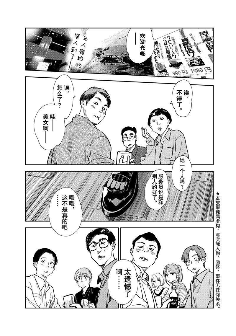 第252话 试看版