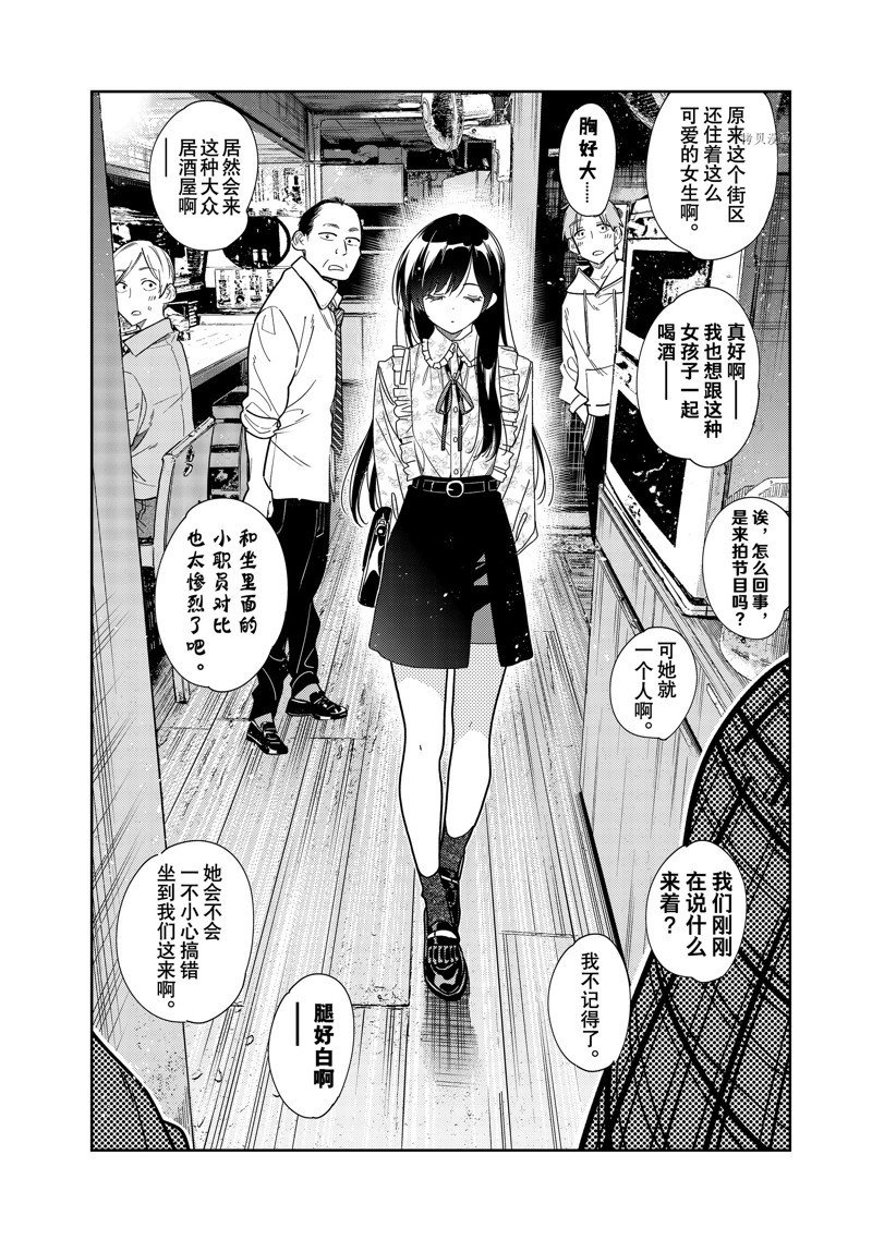 第252话 试看版