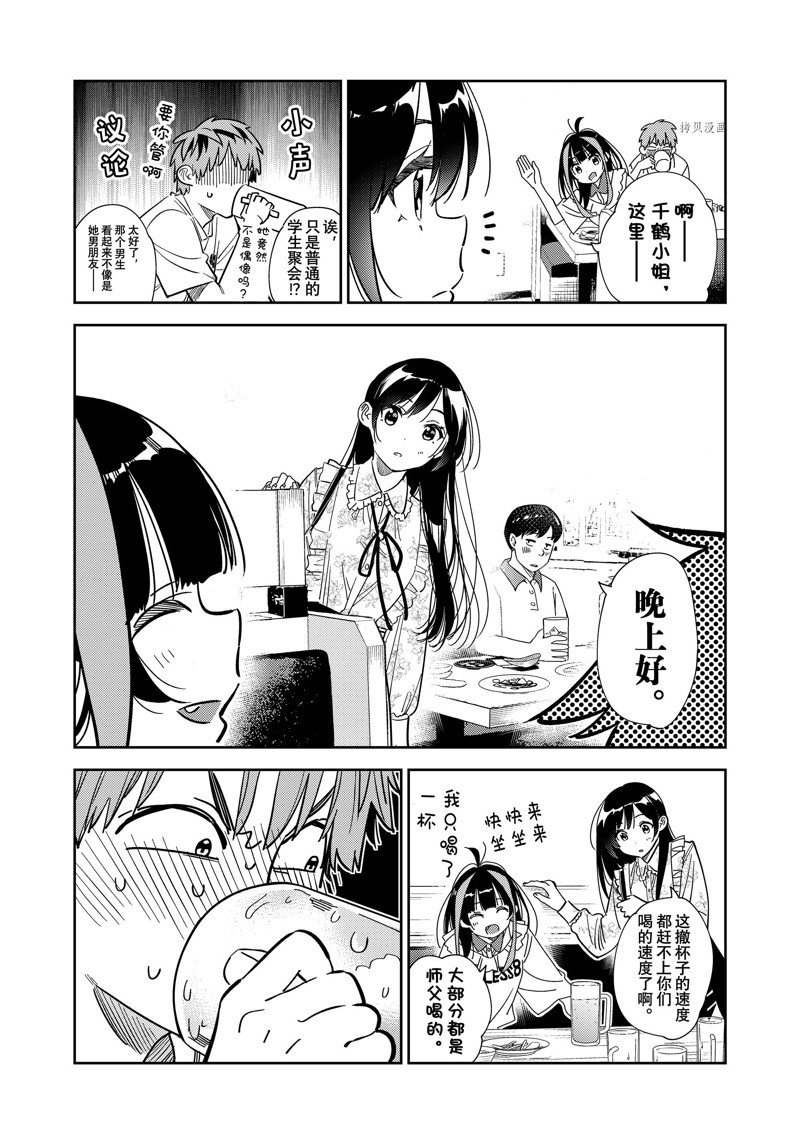 第252话 试看版