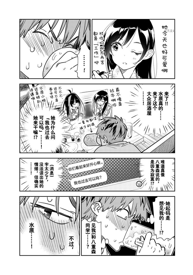 第252话 试看版