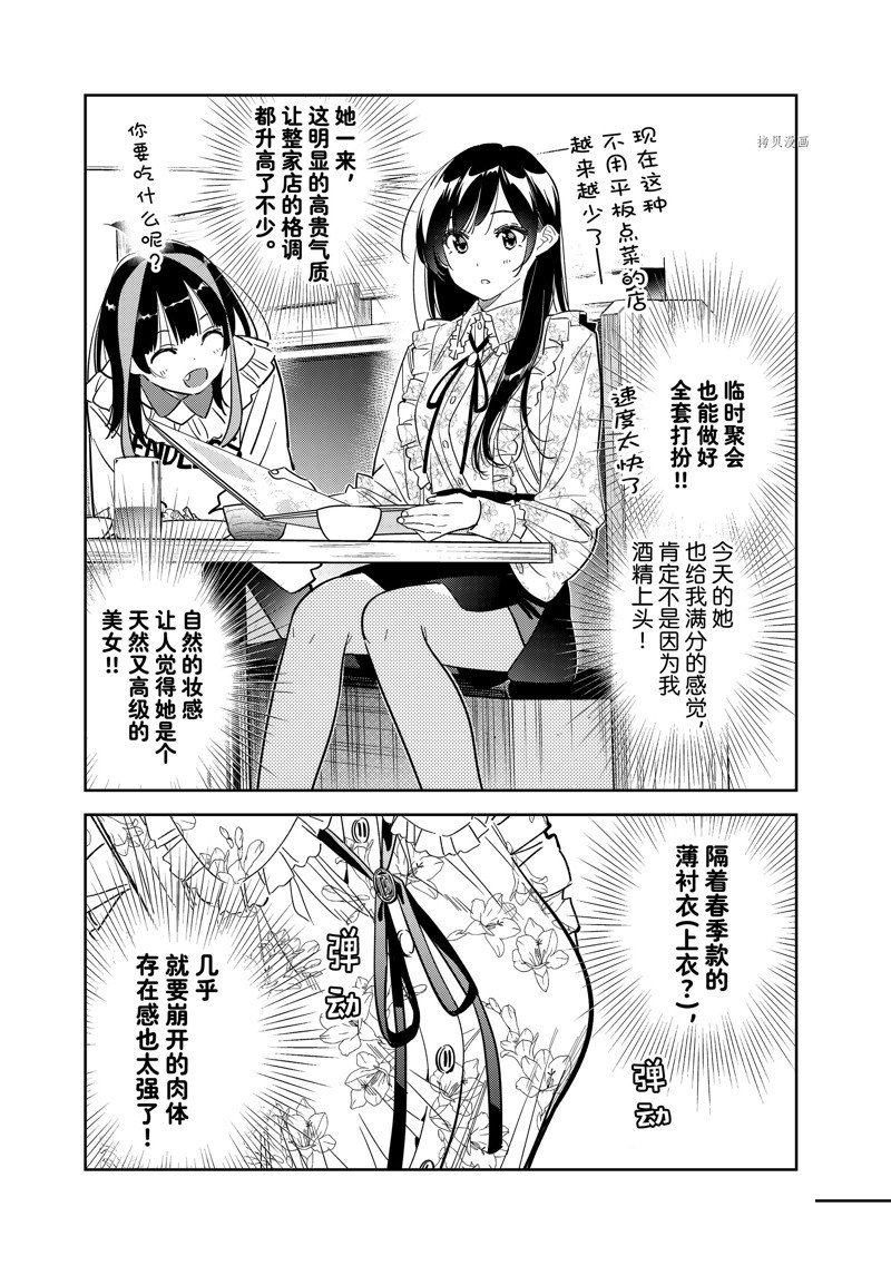 第252话 试看版