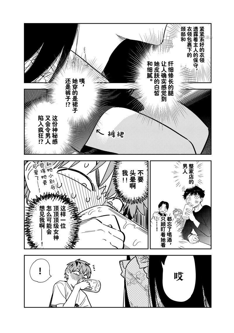 第252话 试看版