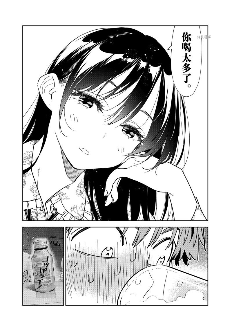 第252话 试看版