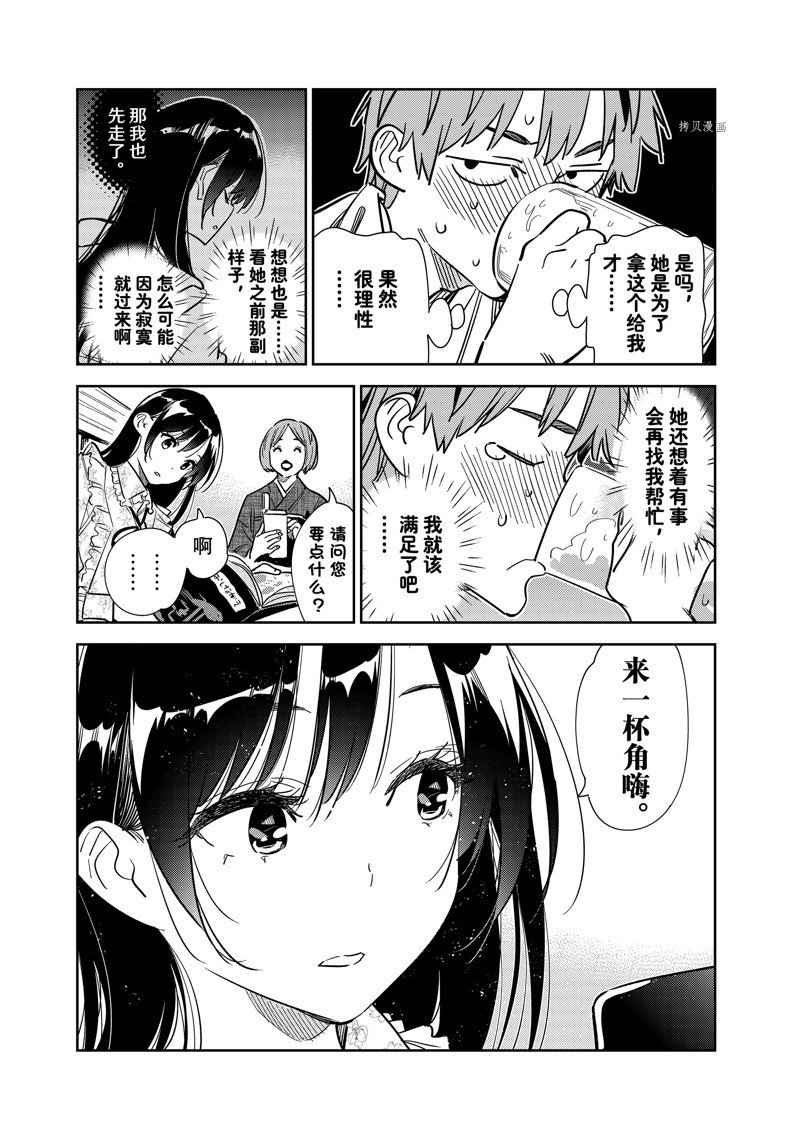 第252话 试看版