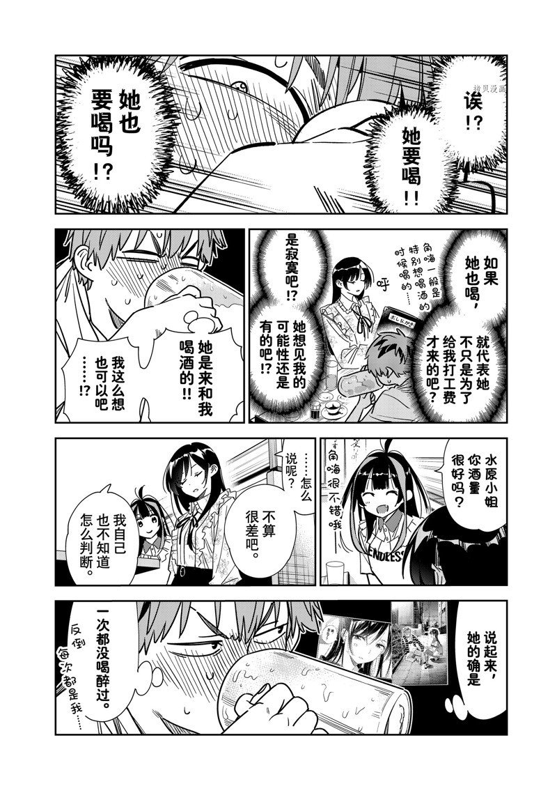 第252话 试看版