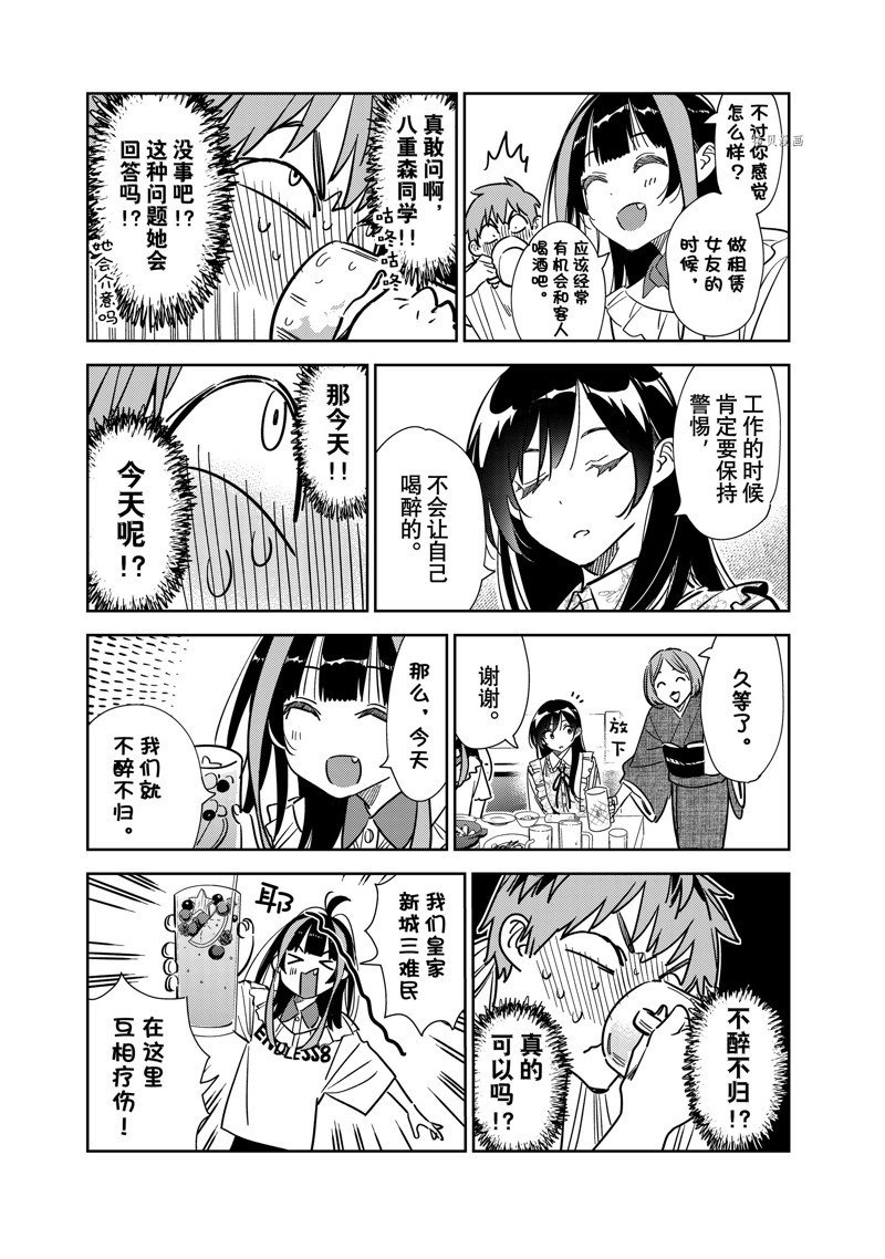 第252话 试看版