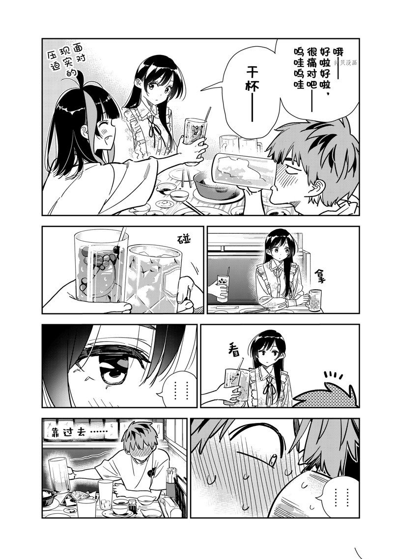 第252话 试看版