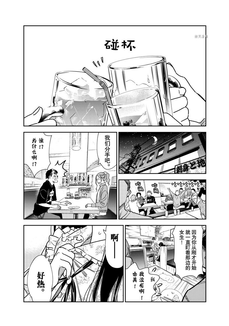 第252话 试看版