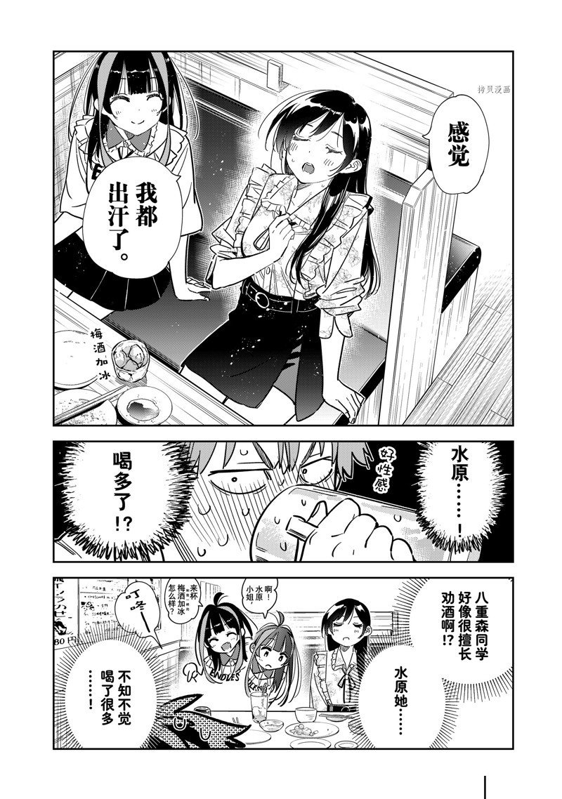 第252话 试看版