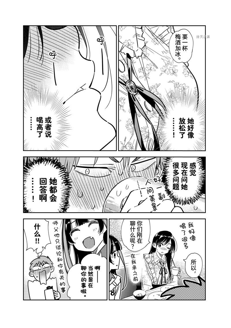 第252话 试看版